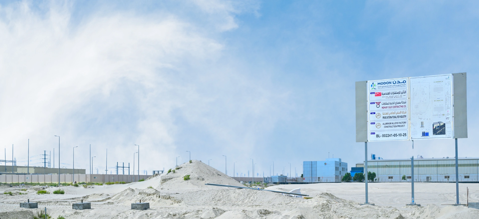 Renovation of Factory for KOCH Engineering Solutions